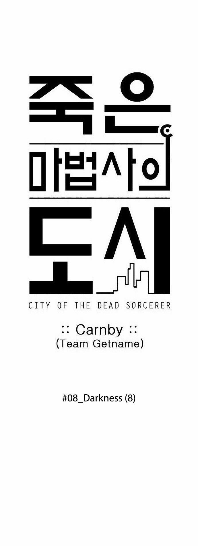 City of Dead Sorcerer Chapter 97 5